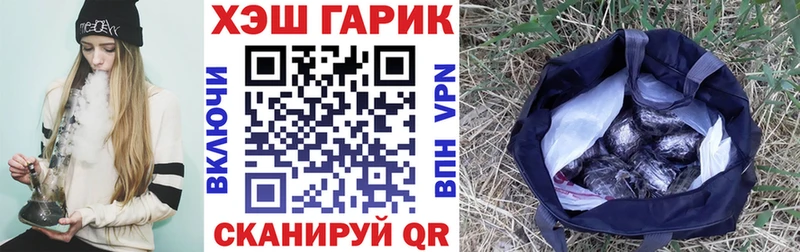 ГАШ гарик  купить наркоту  Серпухов 