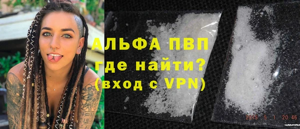 альфа пвп Волоколамск