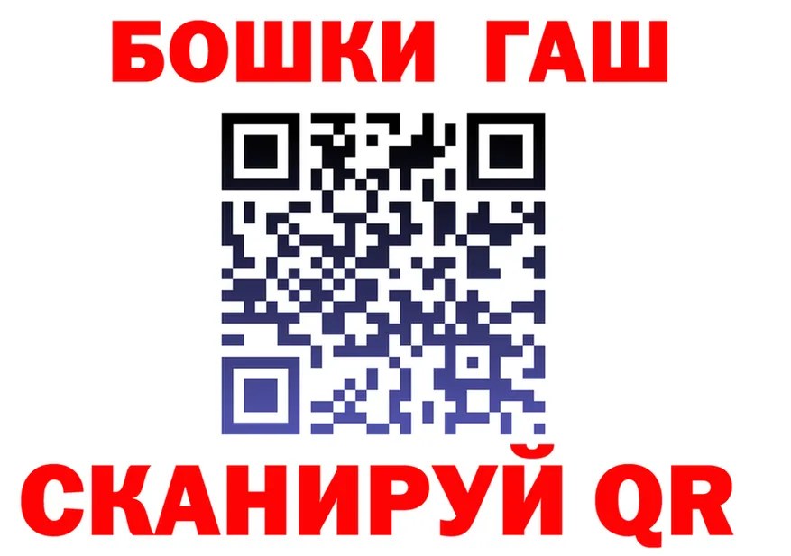 ГАШ Premium онион нарко площадка гидра Серпухов