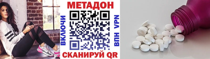 Метадон кристалл Серпухов